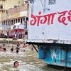 Ganga
