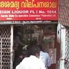 A queue outside a retail liquor shop in Kerala
