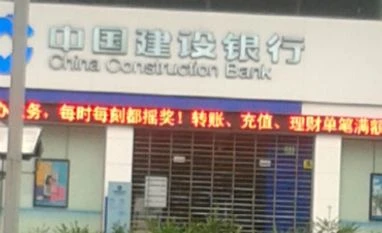 New Development Bank signs MoU with China Construction Bank China Construction Bank
