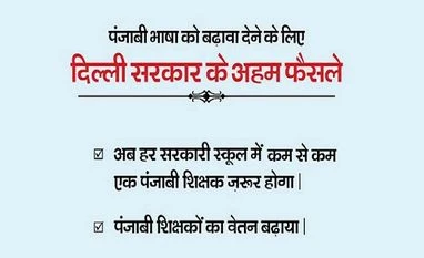 Kejriwal govt misused public funds on advertisements: Committee Delhi Government advertisement