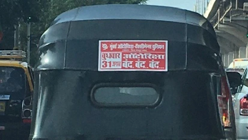 Marathi not compulsory for auto rickshaw permits: Bombay HC Marathi not compulsory for auto rickshaw permits: Bombay HC