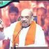 Amit Shah Photo: ANI Twitter