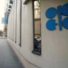 A soldier patrols in front of the Opec headquarters in Vienna