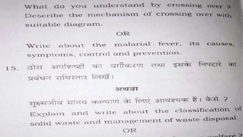 BSSC, leak, question paper, bihar staff selection committee BSSC, leak, question paper, bihar staff selection committee
