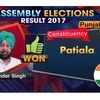 Punjab polls: Amarinder wins Patiala seat by a margin of 52,407 votes