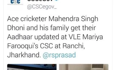 Dhoni's Aadhaar form leaked on Twitter, wife Sakshi complains to minister tweet