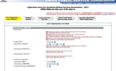 UPSC combined medical service exam 2017 announced UPSC