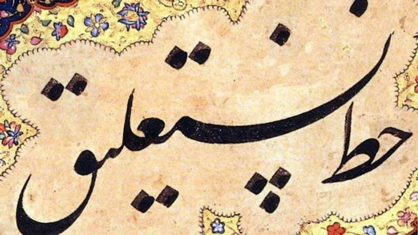 Calligraphy Calligraphy