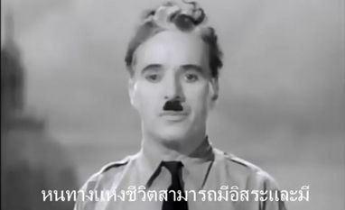 Charlie Chaplin's The great dictator Charlie Chaplin's The great dictator