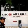 A security guard sits on front of the headquarters of the ICBC bank in Beijing, China. Photo: Reuters