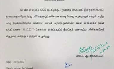 Chennai rains today; Traffic, flight delay to cause trouble, schools shut Chennai rains today; Traffic, flight delays to cause trouble, schools shut
