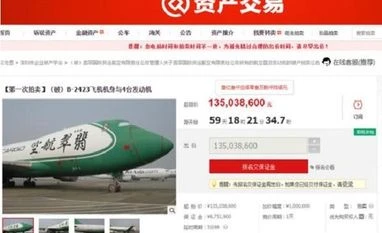Jumbo sale: Two 747 jets auctioned on Chinese online platform Taobao Taobao
