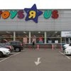 Toys "R" Us, toy retailer ,Babies R Us,Moorfields,Moorfields Advisory , Britain,UK, online stores
