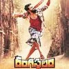 Rangasthalam