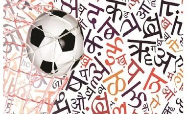 A world cup with a difference Football