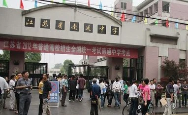 gaokao File Photo: Wikimedia Commons
