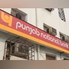 PNB board approves Rs 10,000 crore fundraising in FY25 by issuing bonds Punjab National bank