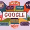 Google Doodle