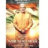 Modi Biopic