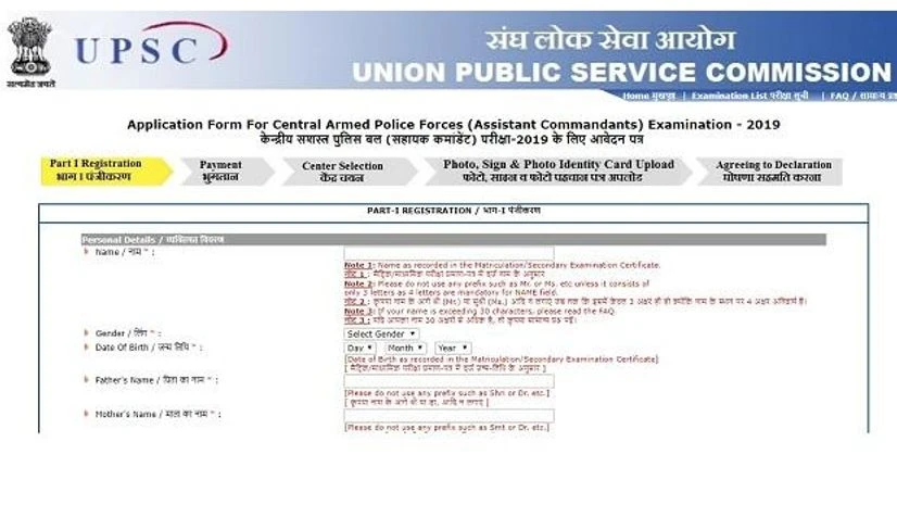 UPSC CAPF recruitment 2019: Registration starts today; here's how to apply UPSC CAPF recruitment 2019: Registration starts today; here's how to apply