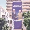 Netanyahu's election advertisement in Israel