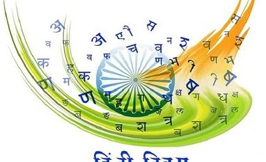 Hindi Diwas 2020: Here are 10 interesting facts about the Hindi language hindi diwas