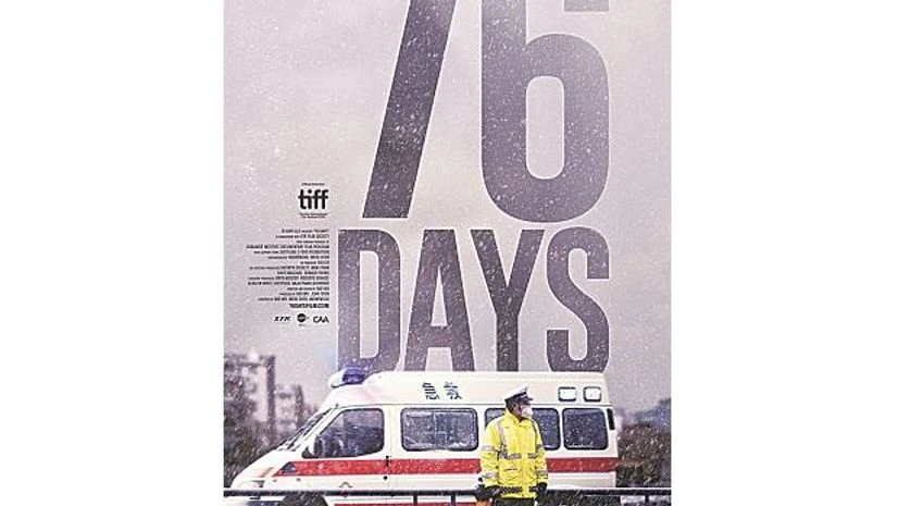 The title of the film is taken from the duration of the lockdown in Wuhan The title of the film is taken from the duration of the lockdown in Wuhan