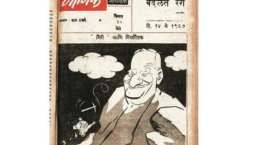 marmik, political cartoon, shiv sena, bal thackeray marmik, political cartoon, shiv sena, bal thackeray