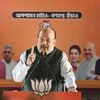 Amit Shah