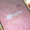 PayPay