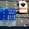 Tokyo Olympics 2020