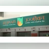 Ujjivan Small Finance Bank Ujjivan SFB to raise Rs 600 cr in equity; expects to report profits in Q4