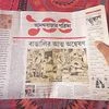 Anandabazar Patrika