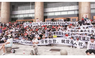 China quells protest by people seeking life savings back: Report china