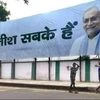 Nitish Kumar, Bihar