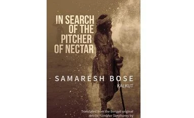 The voyage that never ends Book cover