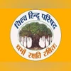 Vishwa Hindu Parishad, VHP Vishwa Hindu Parishad, VHP