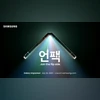 Samsung Galaxy Unpacked 2023, Seoul Samsung Galaxy Unpacked 2023, Seoul