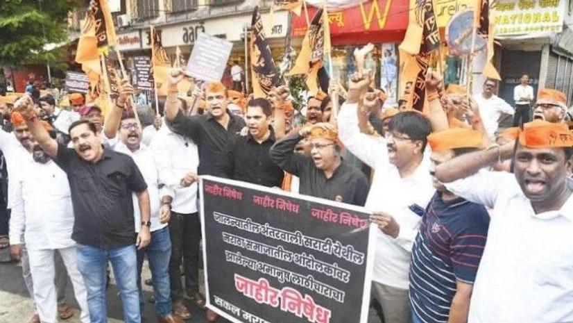 Maratha quota protest Maratha quota protest