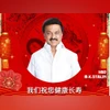 MK Stalin MK Stalin
