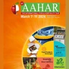 AAHAR - The International Food & Hospitality Fair organized by India Trade Promotion Organisation (ITPO). The 38th edition of the event to be organised from March 7-11, 2024 at Pragati Maidan (Photo: AAHAR 2024 Brochure) AAHAR - The International Food & Hospitality Fair organized by India Trade Promotion Organisation (ITPO). The 38th edition of the event to be organised from March 7-11, 2024 at Pragati Maidan (Photo: AAHAR 2024 Brochure)
