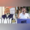 narendra modi,rahul gandhi narendra modi,rahul gandhi