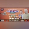 Premier Narendra Modi, minister van Binnenlandse Zaken van de Unie, Amit Shah, minister van Defensie Rajnath Singh, minister van Financiën van de Unie Nirmala Sitharaman en de nationale president van de BJP, JP Nadda, geven het partijmanifest 'Sankalp Patra' vrij (PTI-foto) Premier Narendra Modi, minister van Binnenlandse Zaken van de Unie, Amit Shah, minister van Defensie Rajnath Singh, minister van Financiën van de Unie Nirmala Sitharaman en de nationale president van de BJP, JP Nadda, geven het partijmanifest 'Sankalp Patra' vrij (PTI-foto)