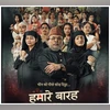 Humare Barah Humare Barah