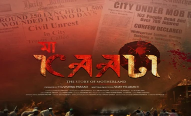 Maa Kaali teaser is out; fans excited to watch 'erased history of Bengal' Maa Kaali teaser is out
