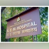 KEM hospital KEM hospital