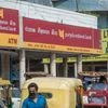 PNB, Punjab National Bank
