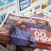Dissanayake