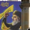 Hassan Nasrallah, Hassan, Nasrallah
