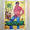 Deewar movie poster Deewar movie poster